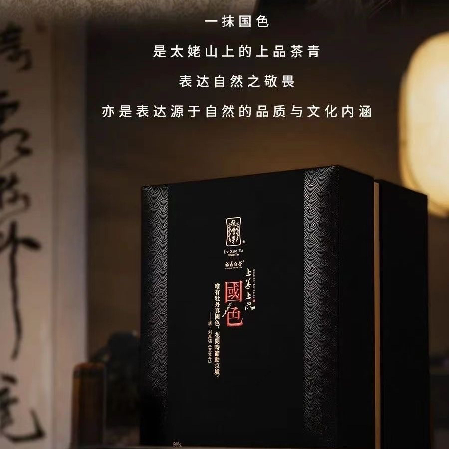 福鼎白茶绿雪芽大国色2013年原料500g特级白牡丹