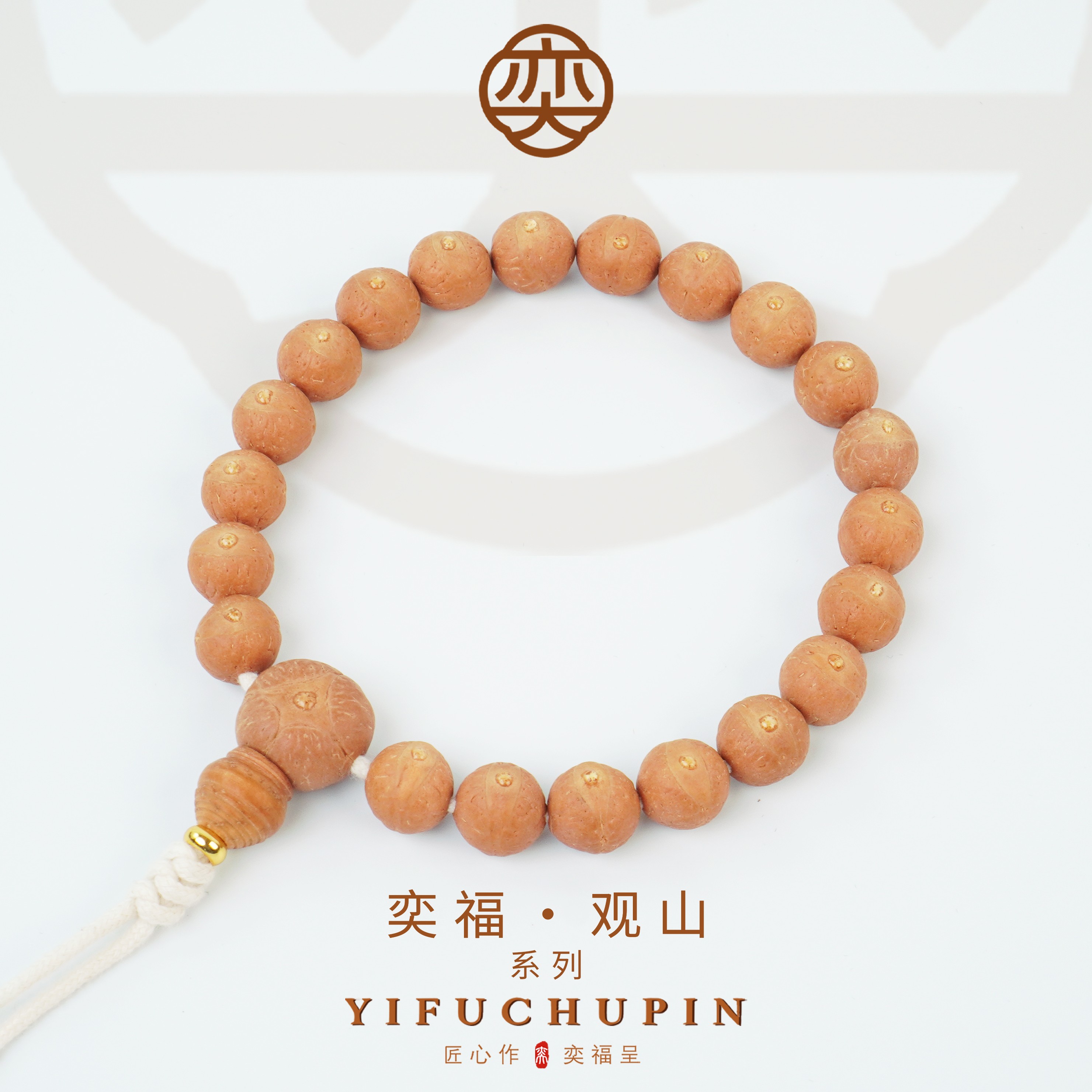【奕福·观山】11mm A级 凝露单仓｜尼泊尔精品凤眼菩提  手持手串
