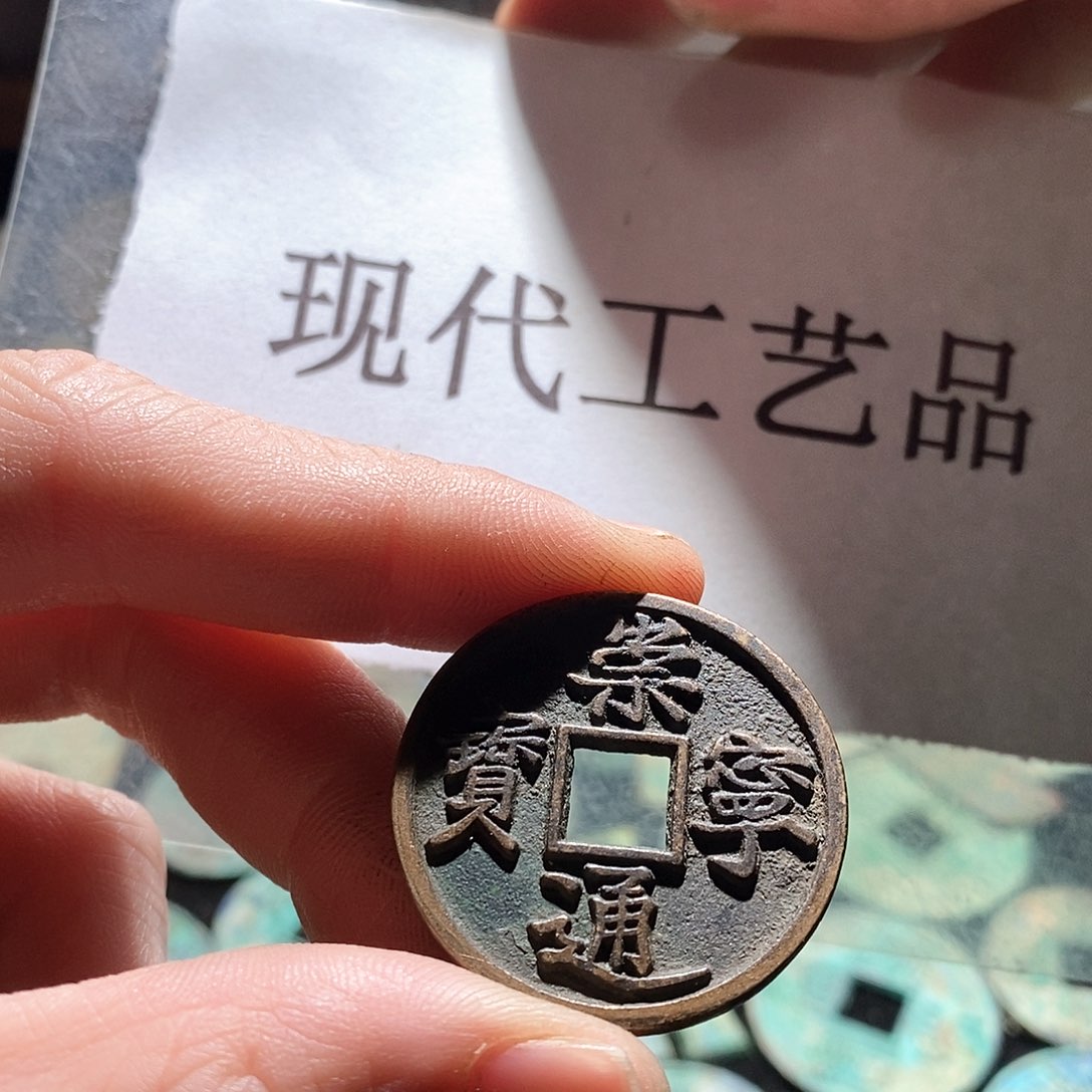 铜云****遂现代仿制工艺与