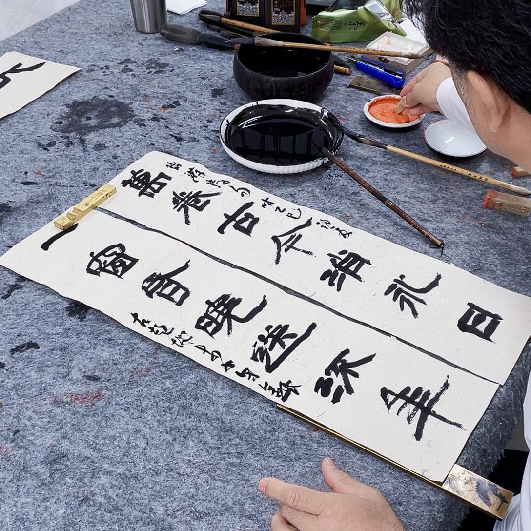 书法游**怀半醒斋书法作品