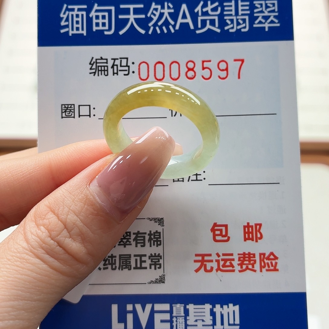 未镶嵌戒指翡翠太****天然缅甸A货翡翠圈口15