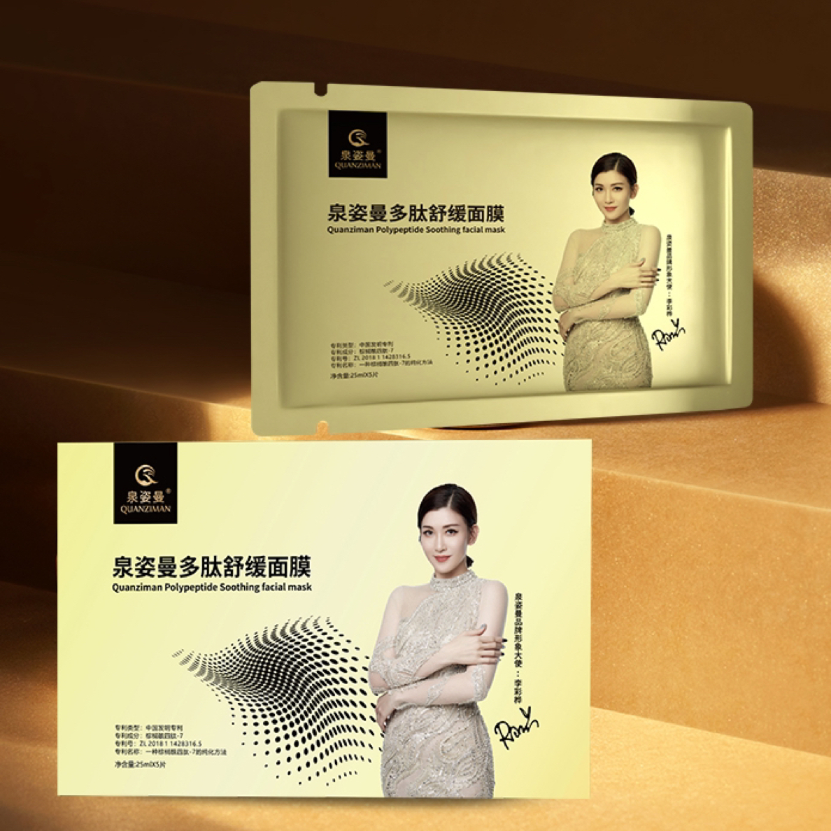 泉姿曼多肽舒缓面膜