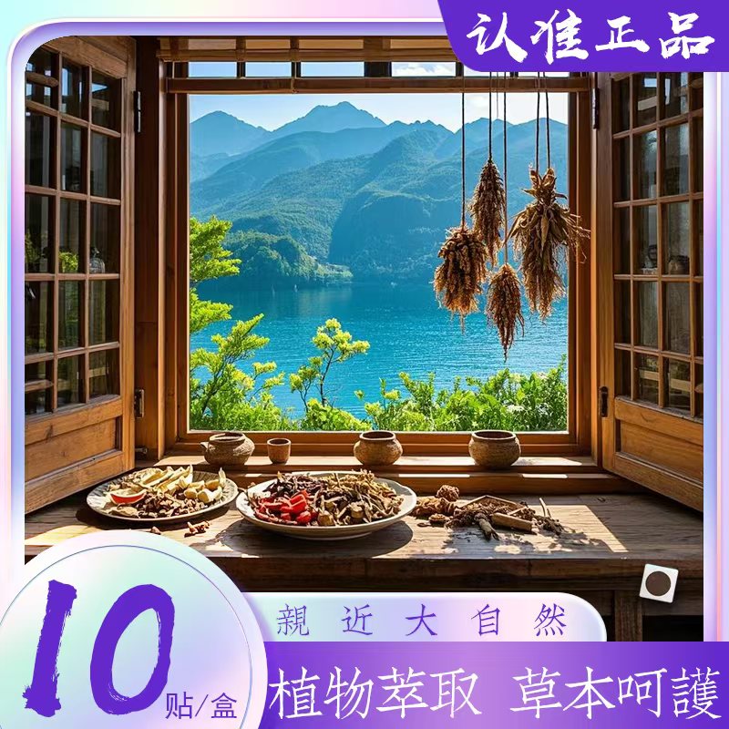 健健康康丨草本甄选丨轻轻包