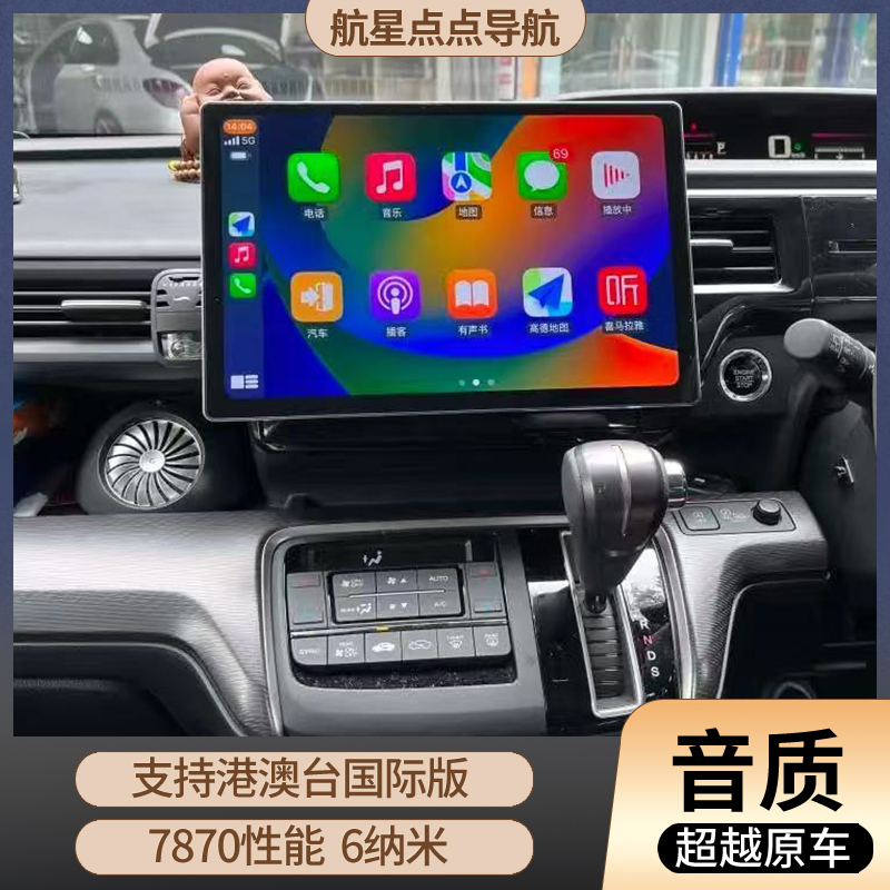 航星点点适用于本田Stepwgn 步威车机13寸大屏车载导航一体机全景
