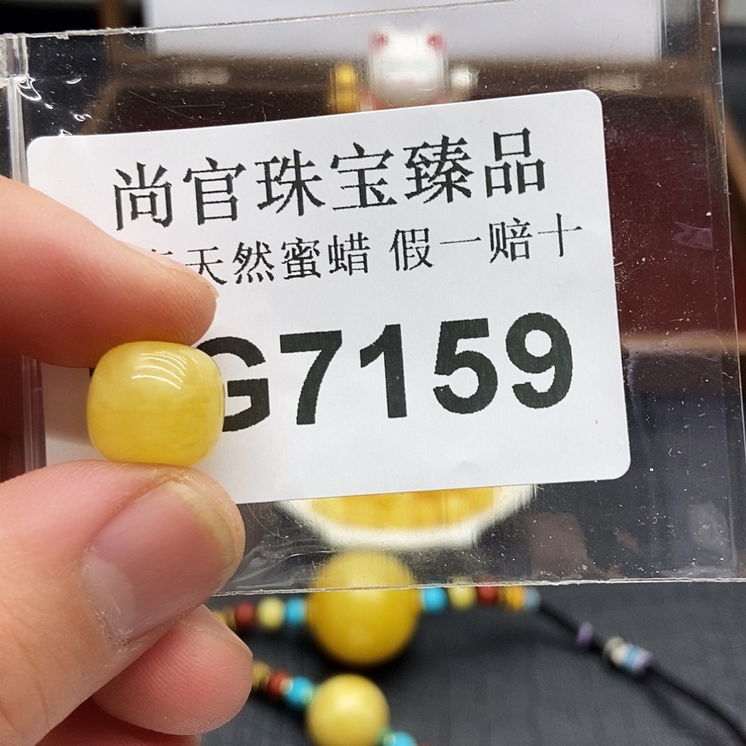 蜜蜡珠宝奇石未镶嵌7159