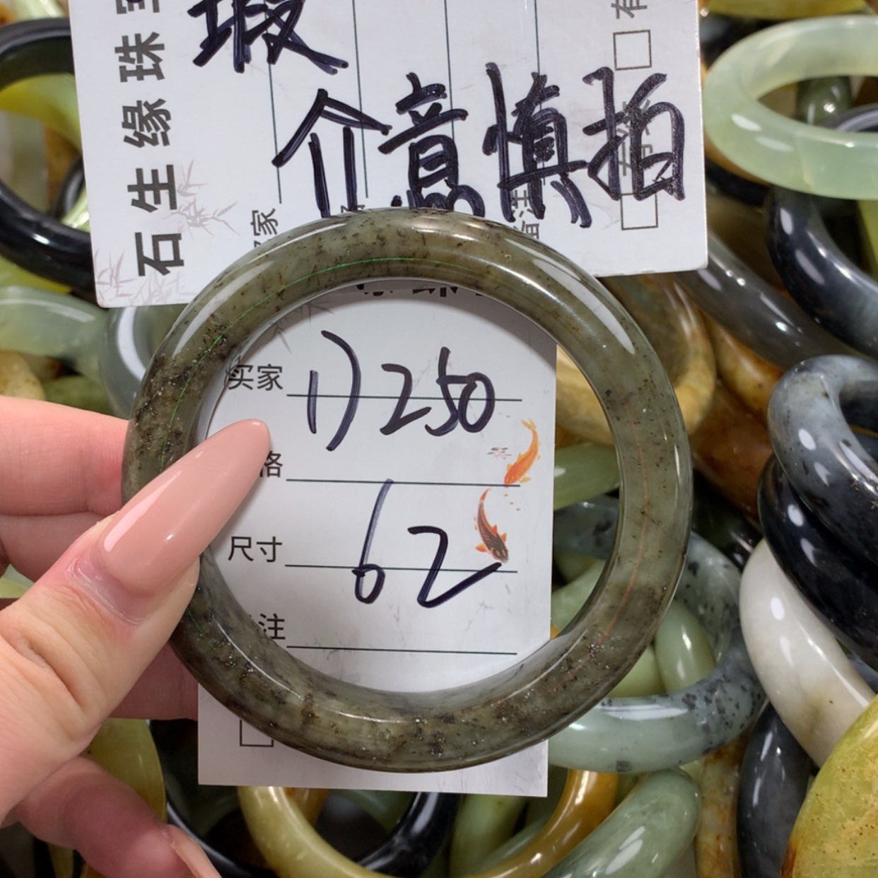 【闪购商品】未镶嵌蛇纹石玉手镯