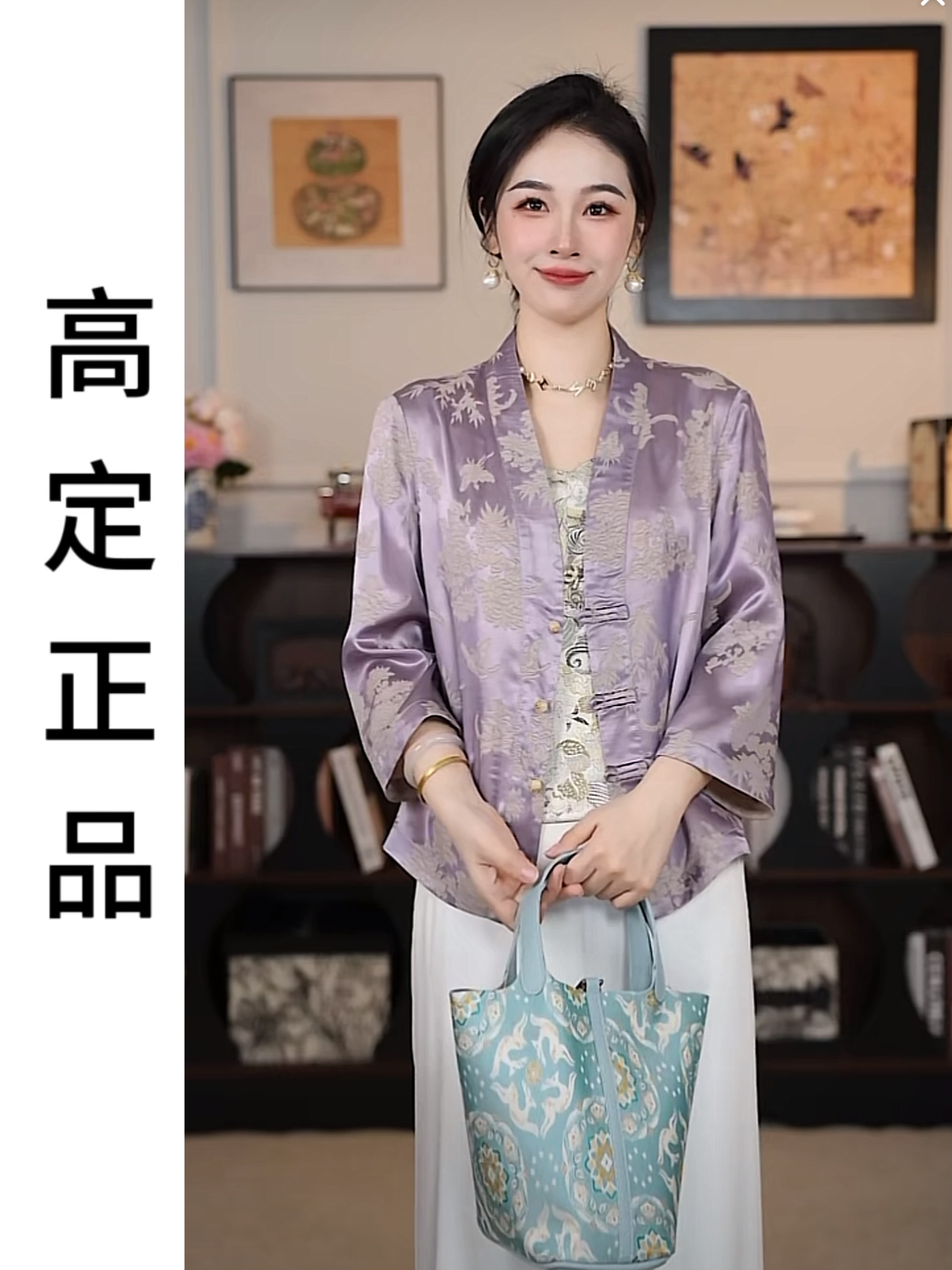 新中式双面穿真丝时尚外套 62703