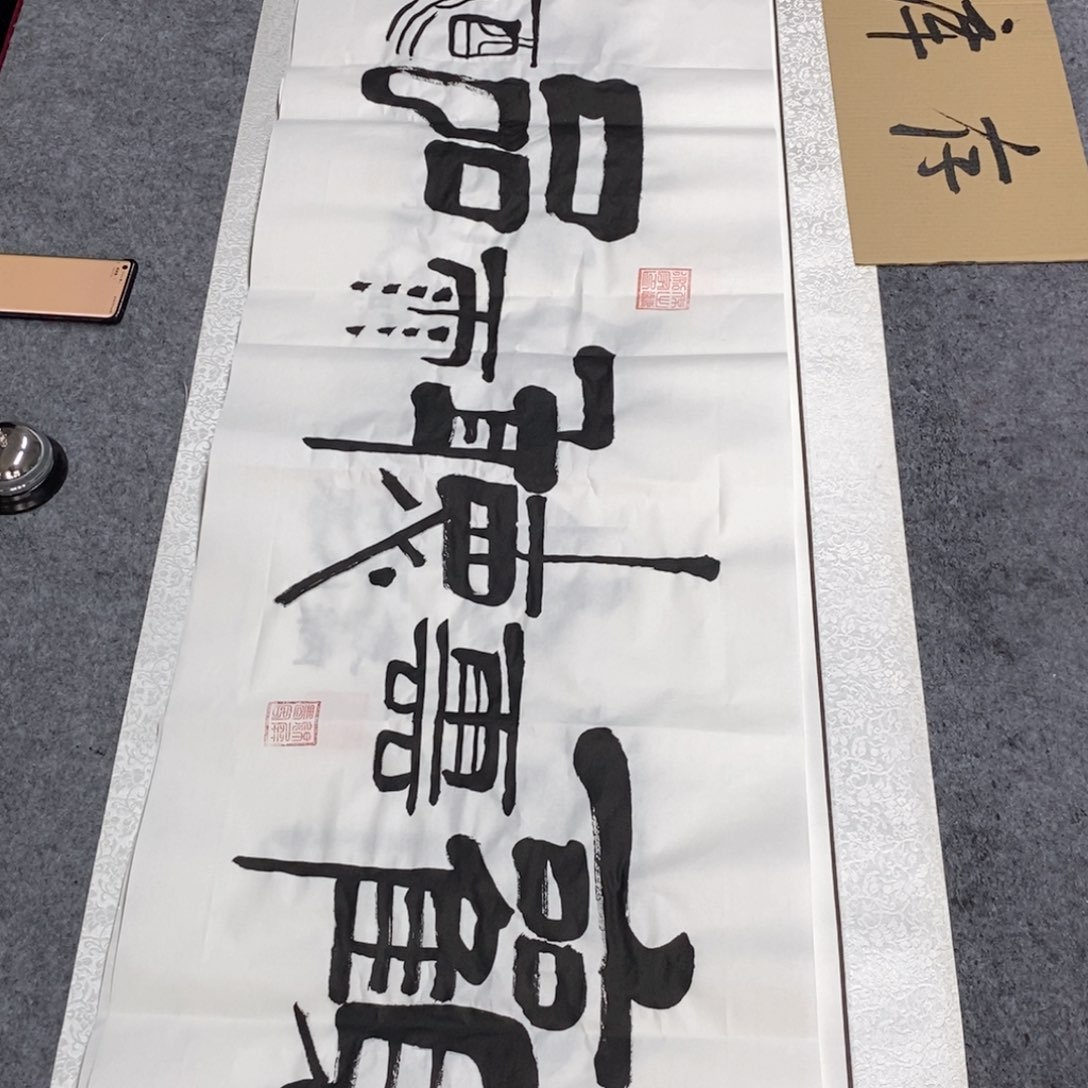 书法书法作品欣赏，