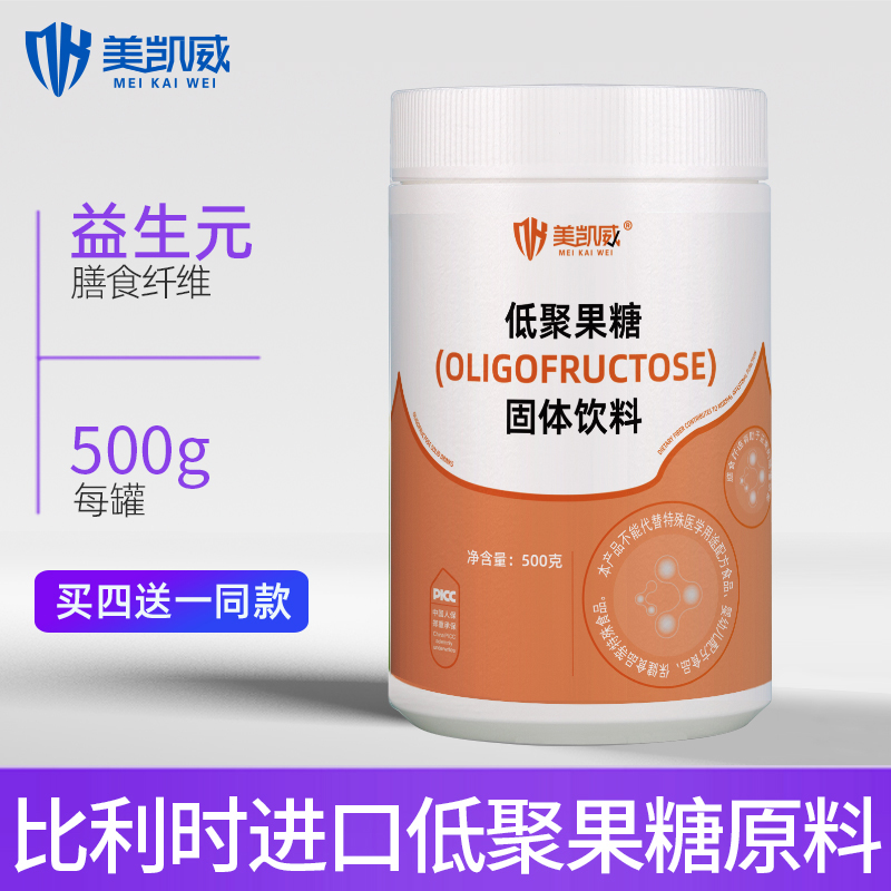 低聚果糖500克益生元膳食纤维水苏糖双歧因子搭菊粉营养进口原料