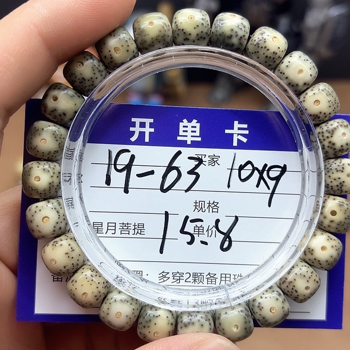 星月菩提吊坠星月菩提19-63