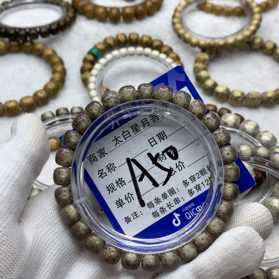 星月菩提吊坠嘻*122356588800