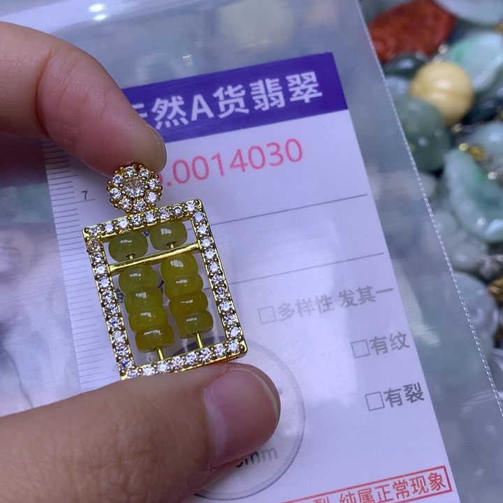 翡翠未镶嵌吊坠(不含链)