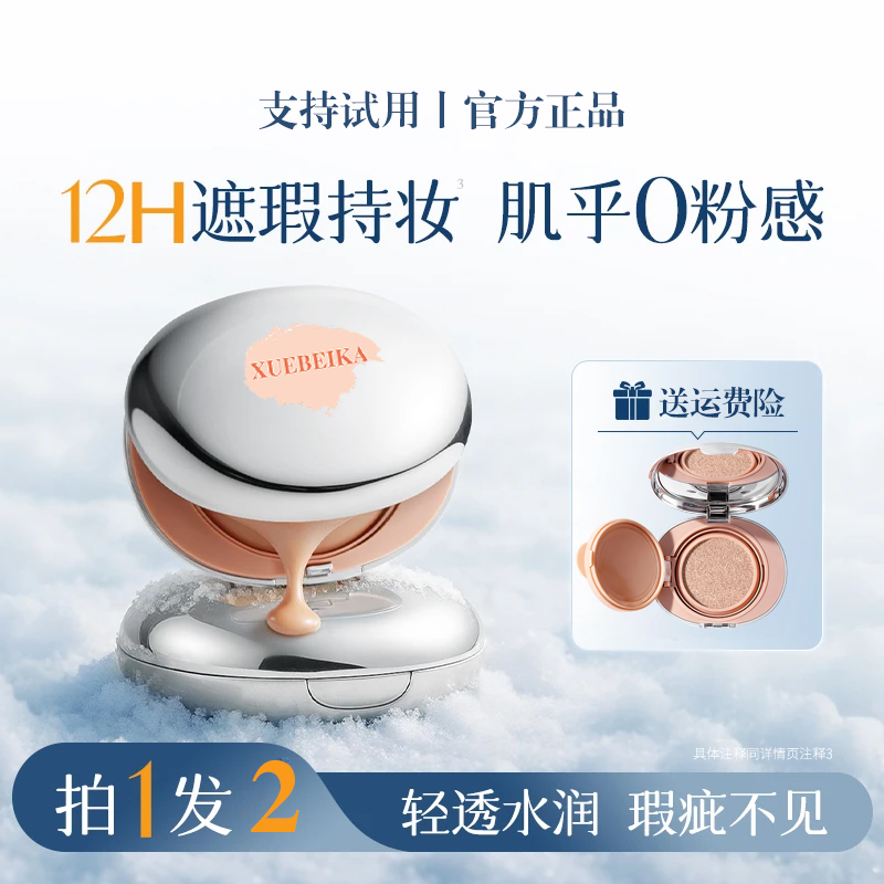 DP【轻透遮瑕】OP气垫霜粉底服帖水光柔焦保湿干皮油皮持久控油遮瑕