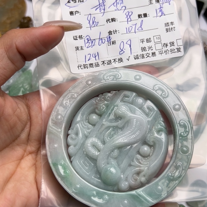 梦***想翡翠未镶嵌颈饰手镯