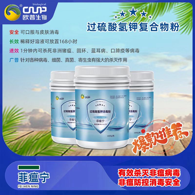 （菲瘟宁添加剂）作用广遍，高效率，平稳，安全性