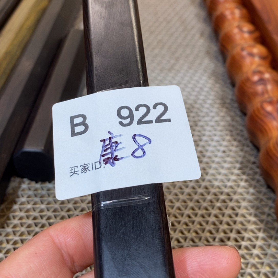 东非黑黄檀（紫光檀）康