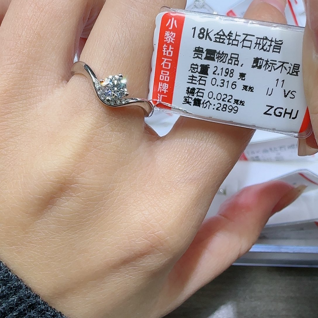 钻石戒指/指环18K金镶嵌