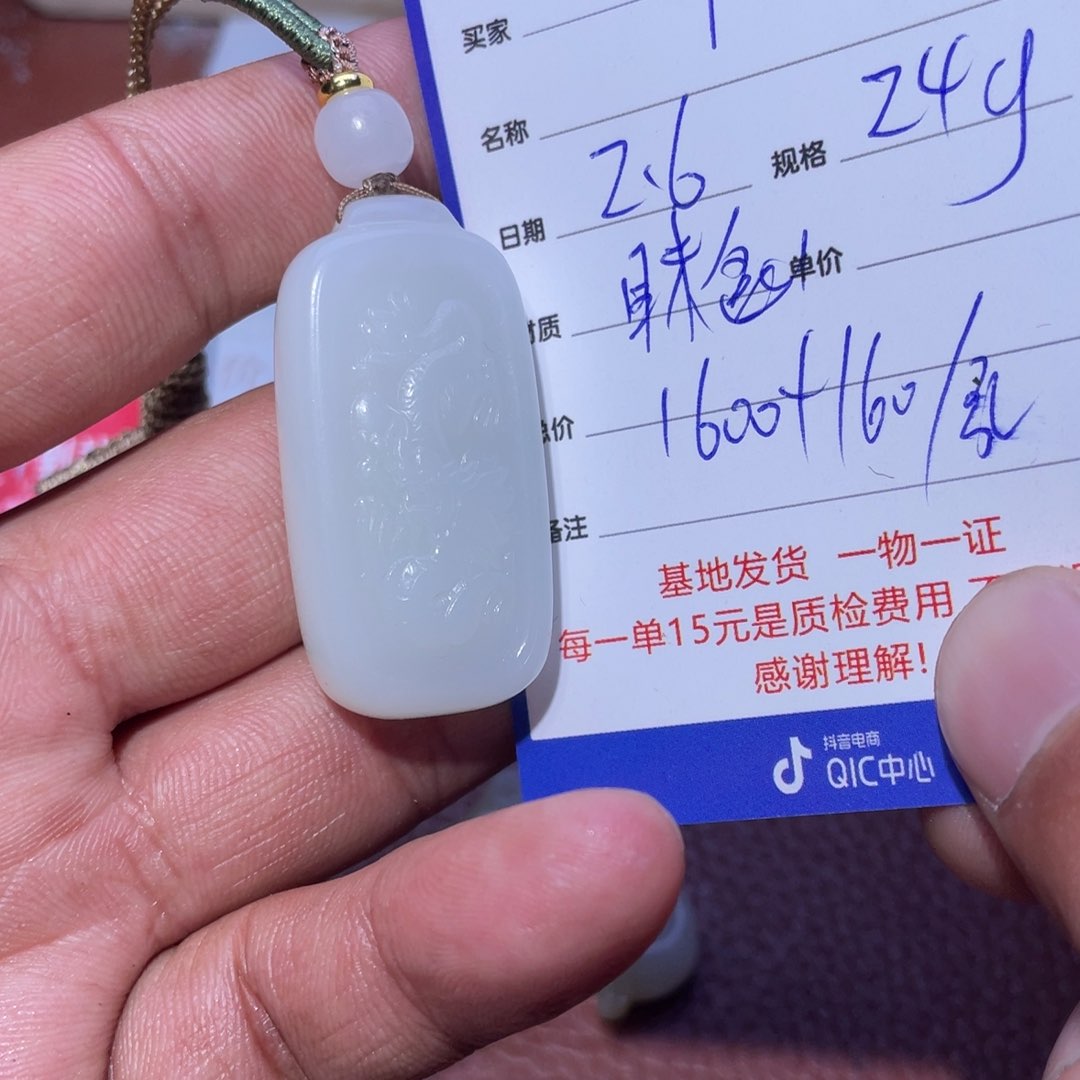 和田玉挂件未镶嵌p*h