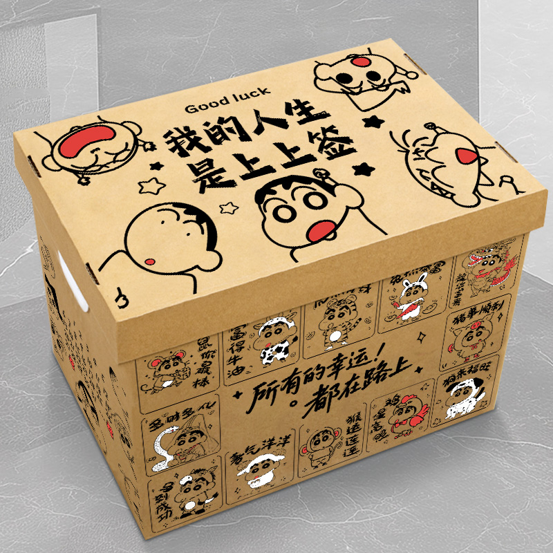 蜡笔小新生日礼物盒空盒子零食箱子包装礼物箱礼品盒子高级感大号