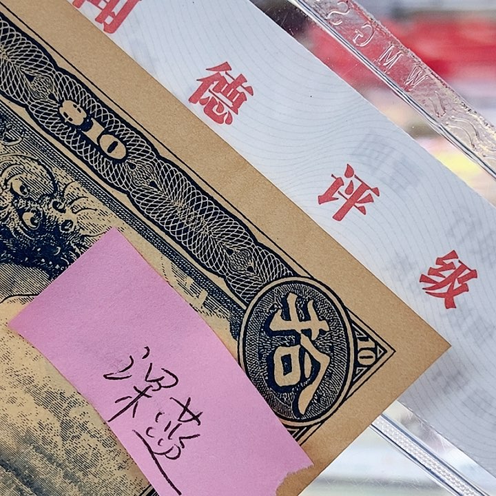 品相如图看好再买