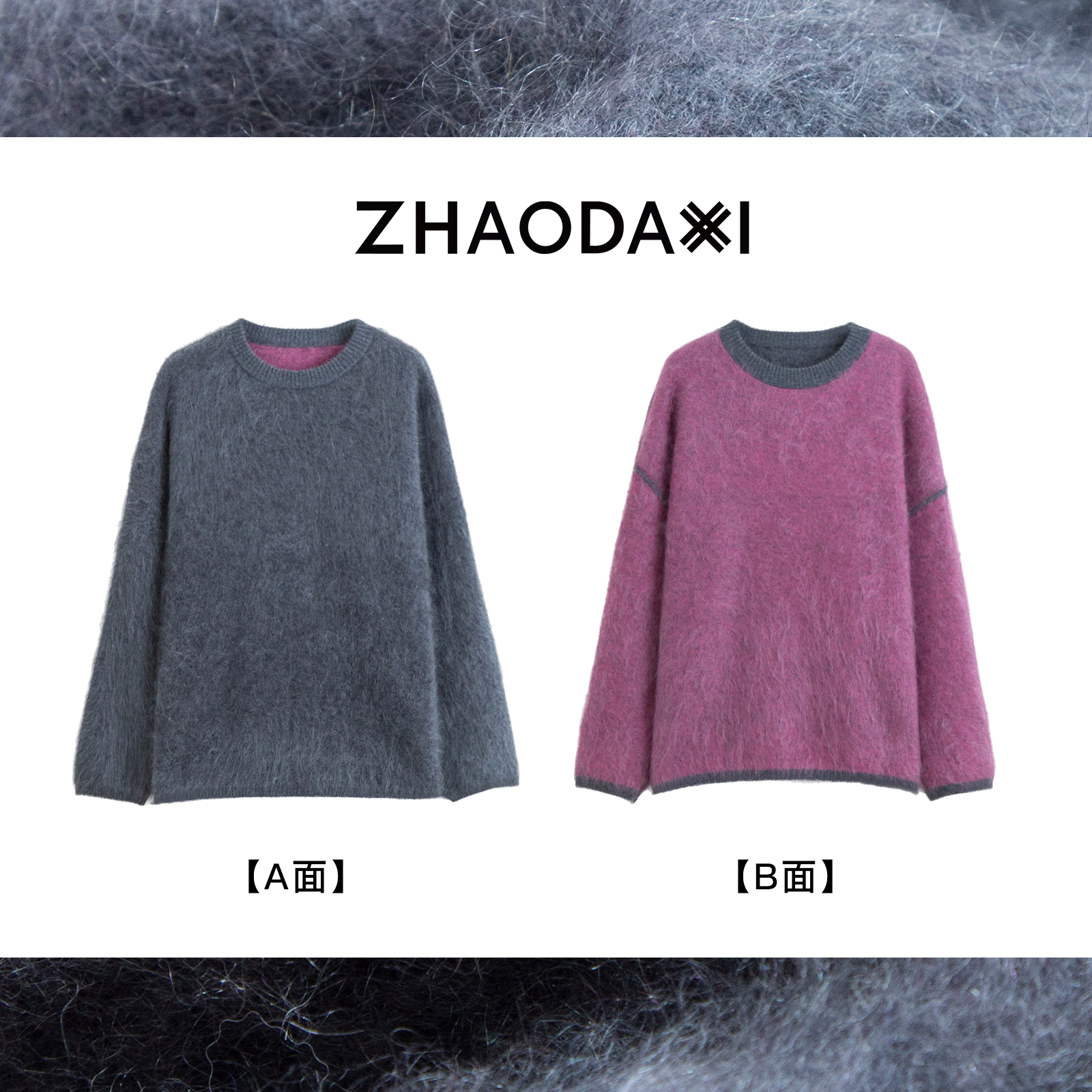 【赵大喜】现货！双生拉毛Y绒毛衣 | 两面两穿 100山羊绒
