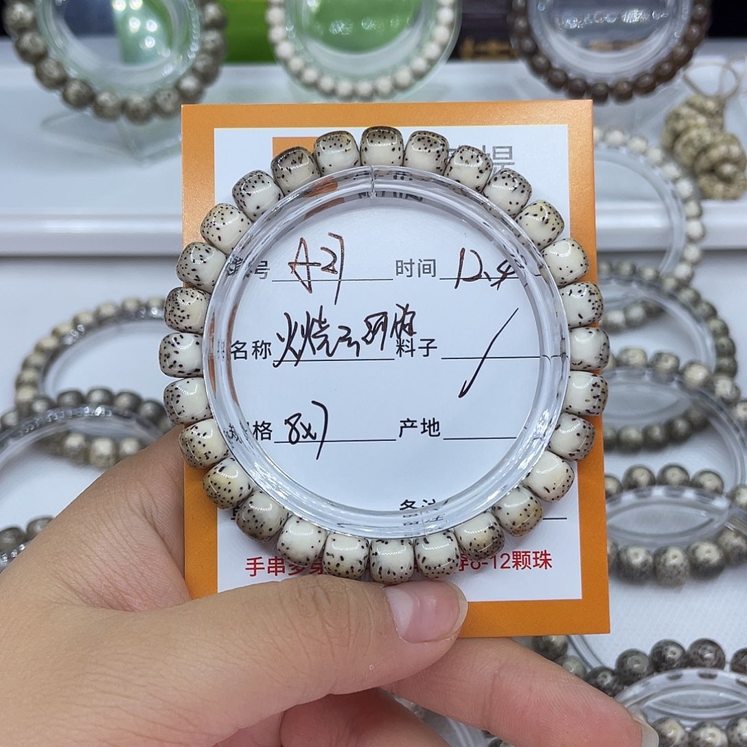 手串星月菩提27火烧云河豚