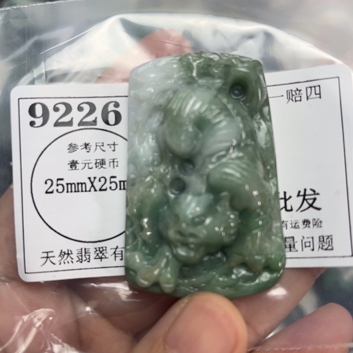 翡翠未镶嵌吊坠(不含链)9226