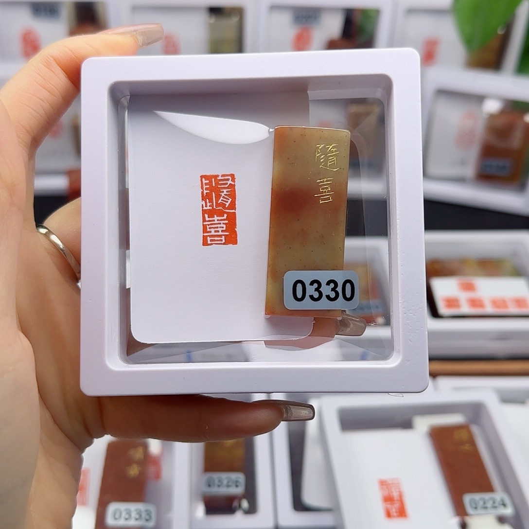 寿山石印石随喜1×2