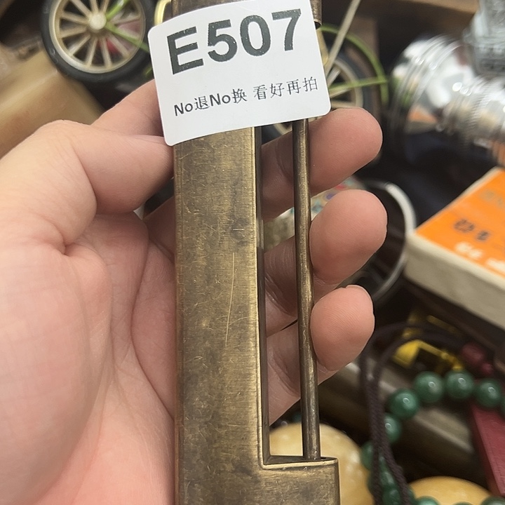 红***民黄铜二小杂货铺大麦