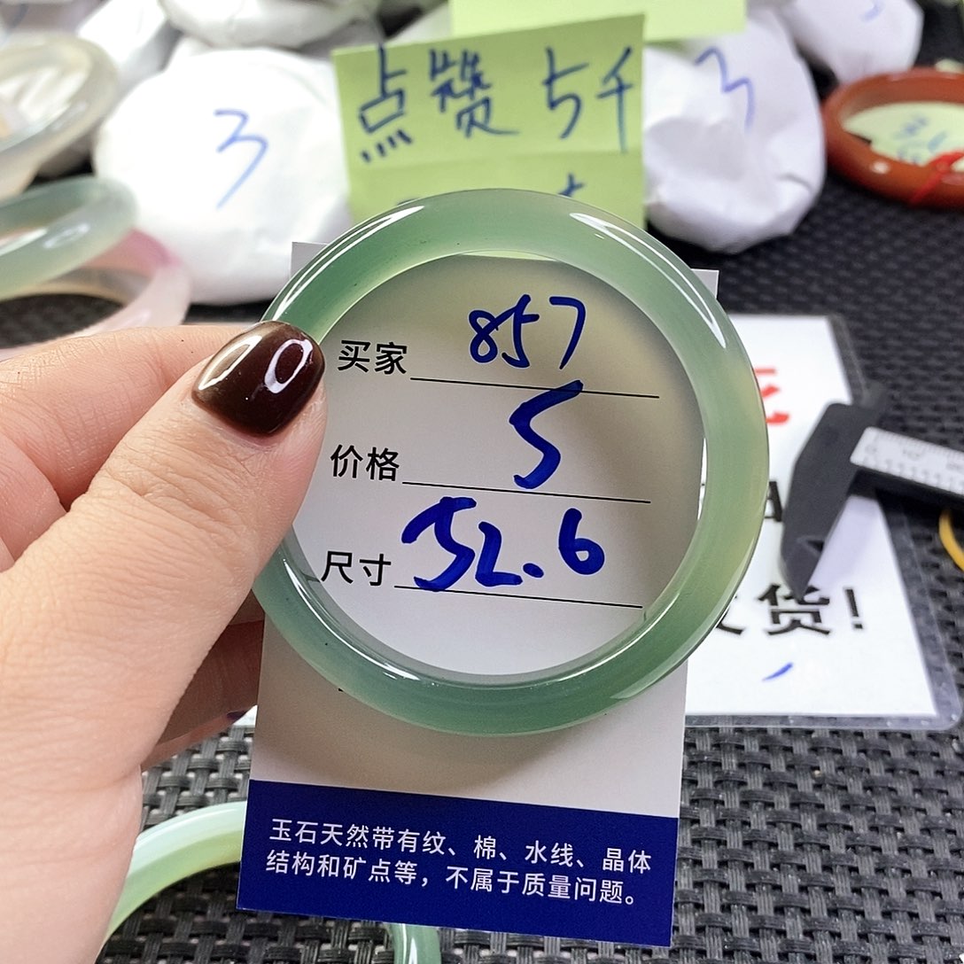 玛瑙/玉髓手镯未镶嵌857