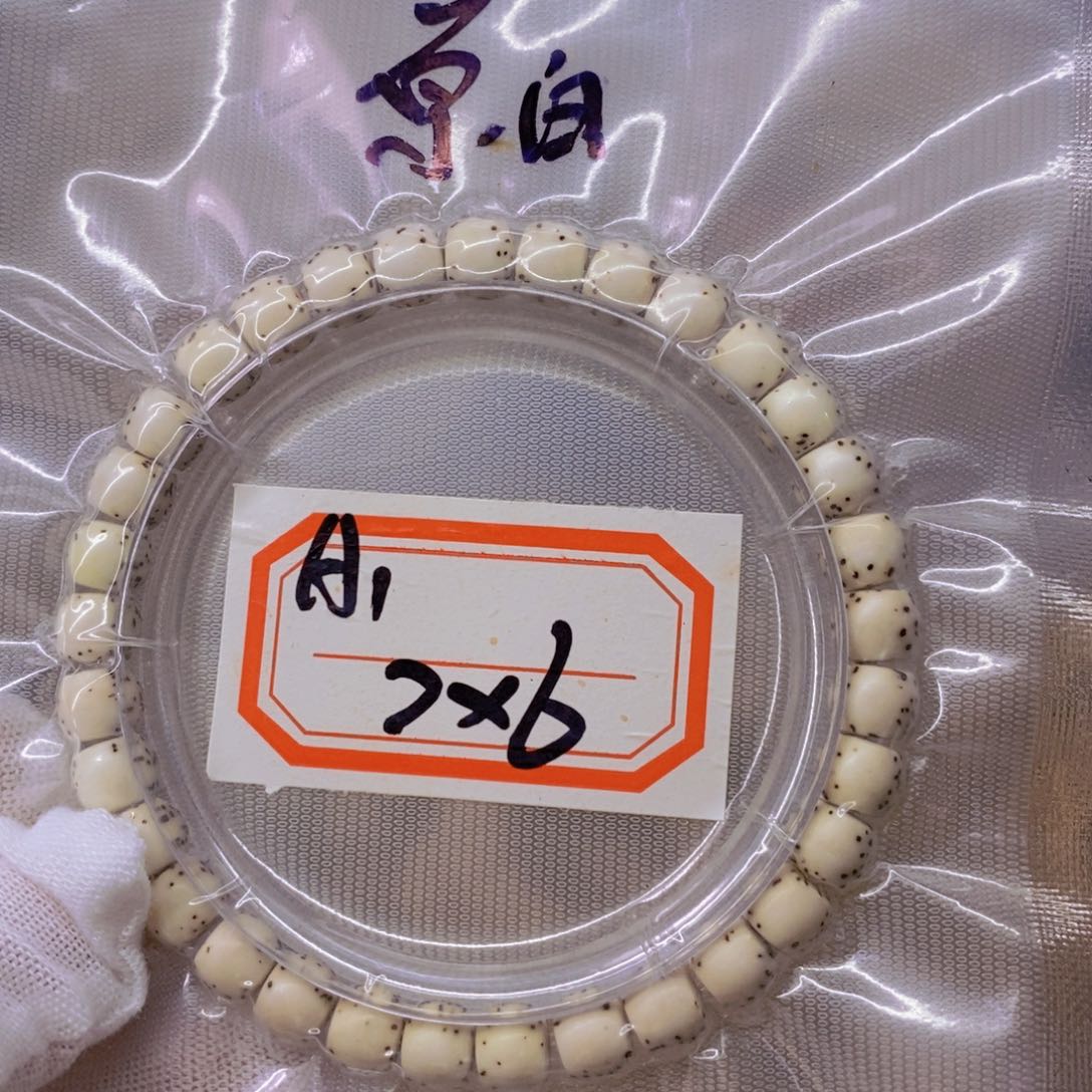 星月菩提手串9999999999999