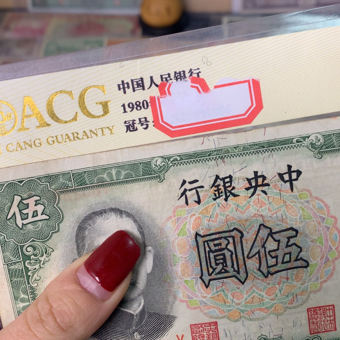 纸802987 面值5元