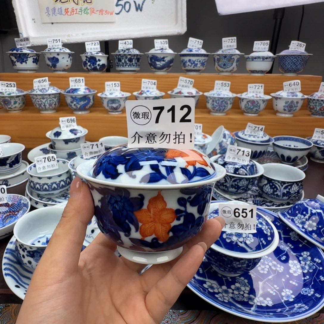 兔****微瑕景德镇陶瓷杯子