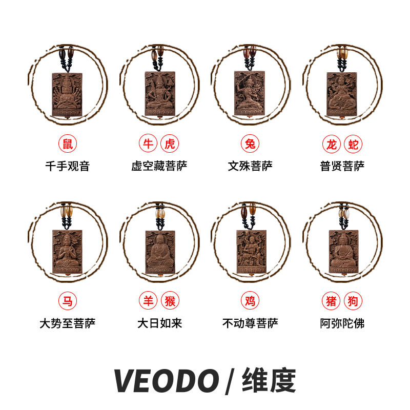 VEODO【檀隐青麟-生肖牌】男士文玩合香珠十二生肖本命佛香牌古法
