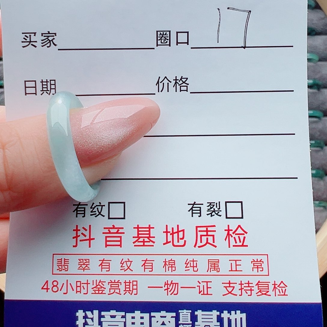 翡翠戒指未镶嵌周*戒圈