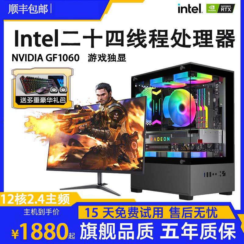 4号独立显卡电脑台式机游戏水冷吃鸡电竞办公商用商务白色黑色