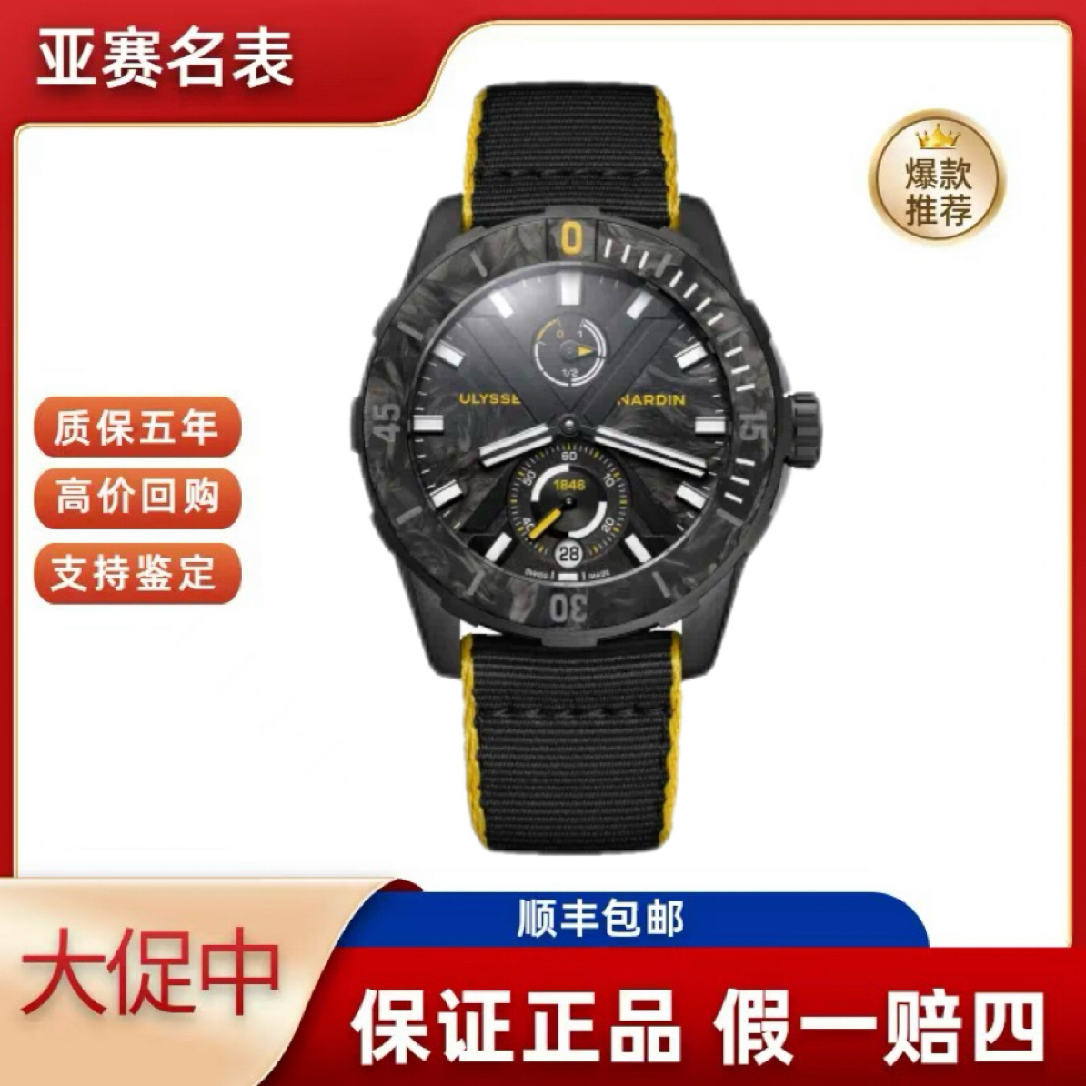 99新 Ulysse Nardin/雅典 雅典/潜水1183-170LE/92-CAP 20年全套 