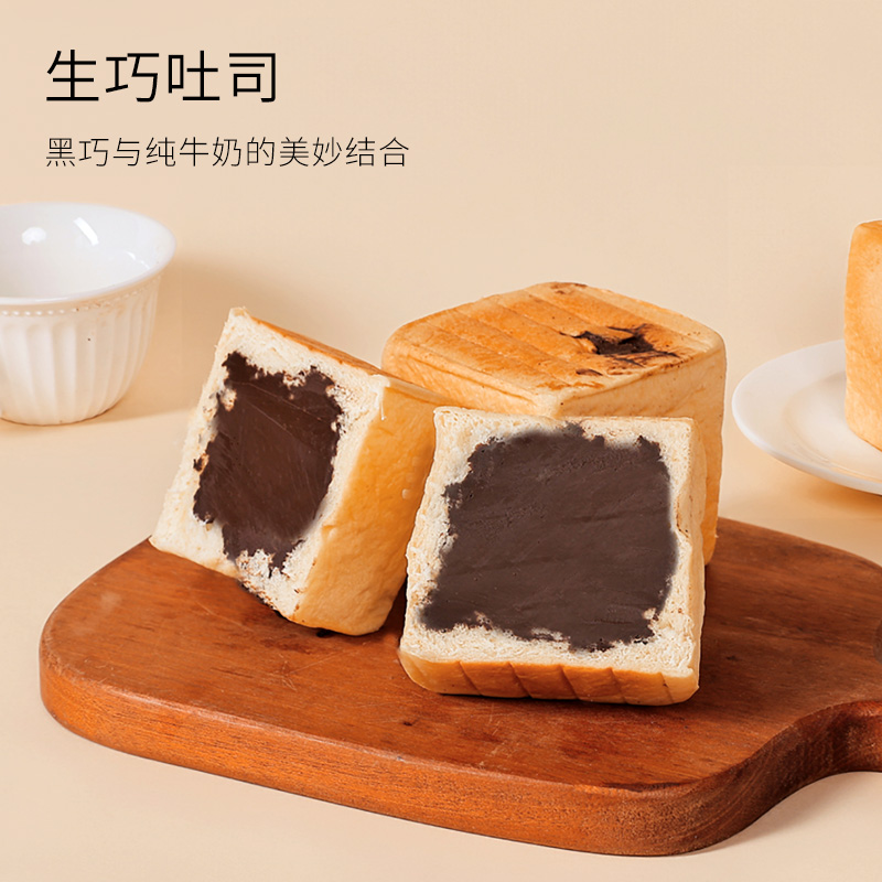 谷物元塑生巧吐司面包200g*2袋