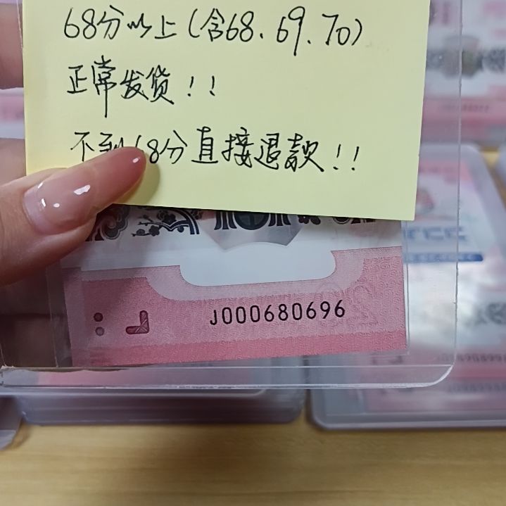 塑料蛇钞如图所示包68分000680696
