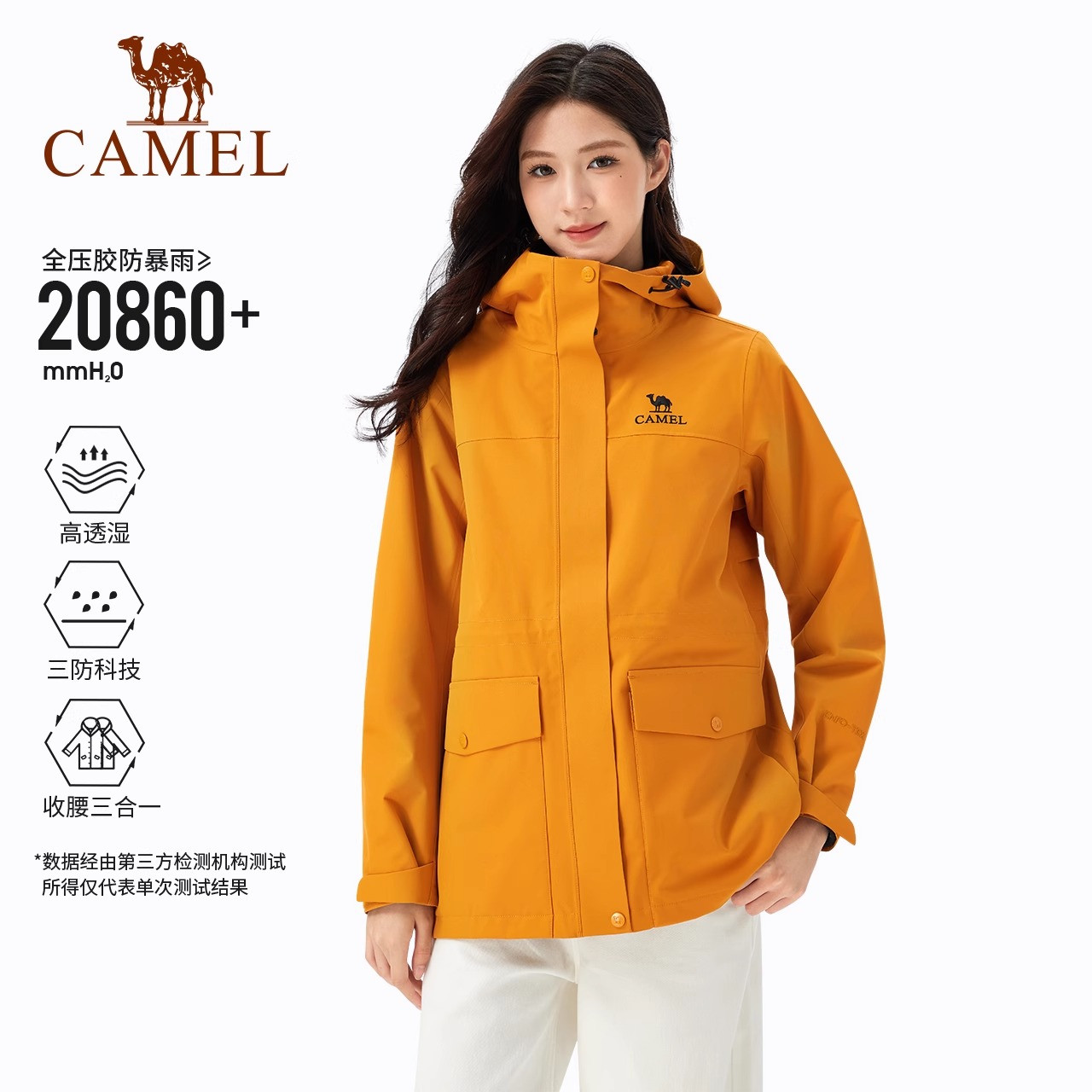 骆驼向日葵黄色中长款冲锋衣女式三合一2025新款收腰防水风衣B303