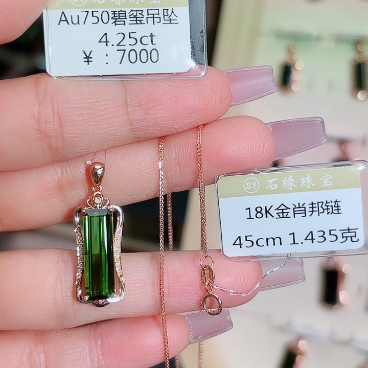 碧玺颈饰18K金镶嵌韩*➕18k金链