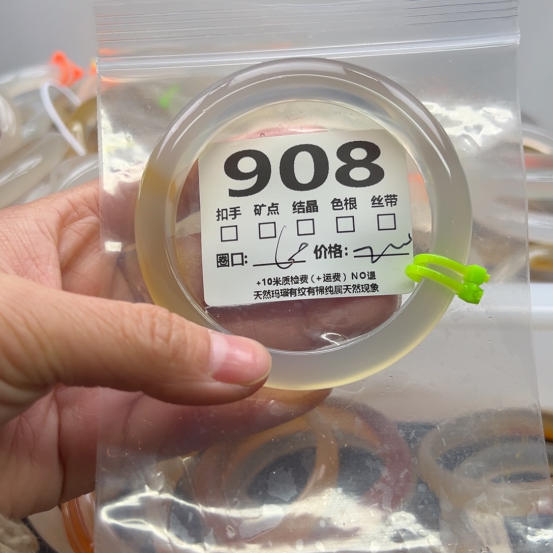 玛瑙/玉髓手镯未镶嵌908