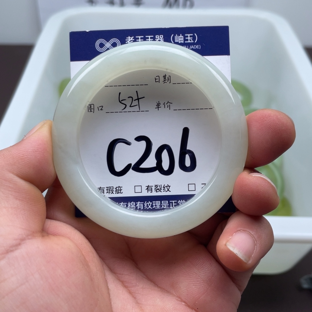 岫玉未镶嵌手镯手镯