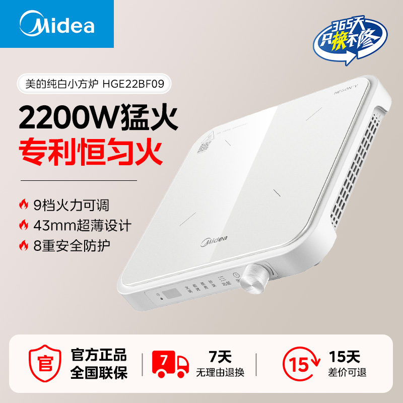 美的电磁炉多功能电磁炉家用2200W大火力多厨具适配轻薄机身
