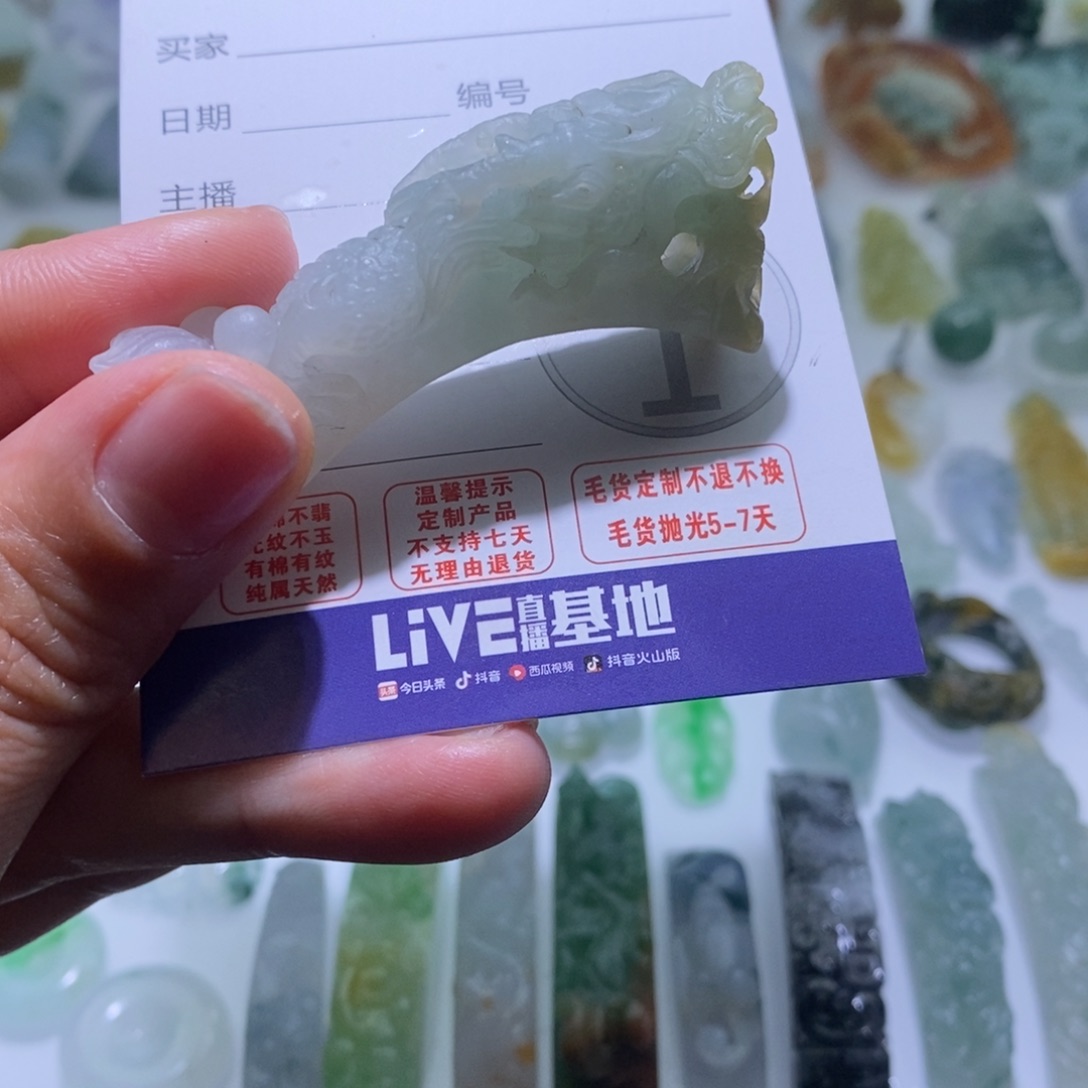 定制翡翠未镶嵌毛货