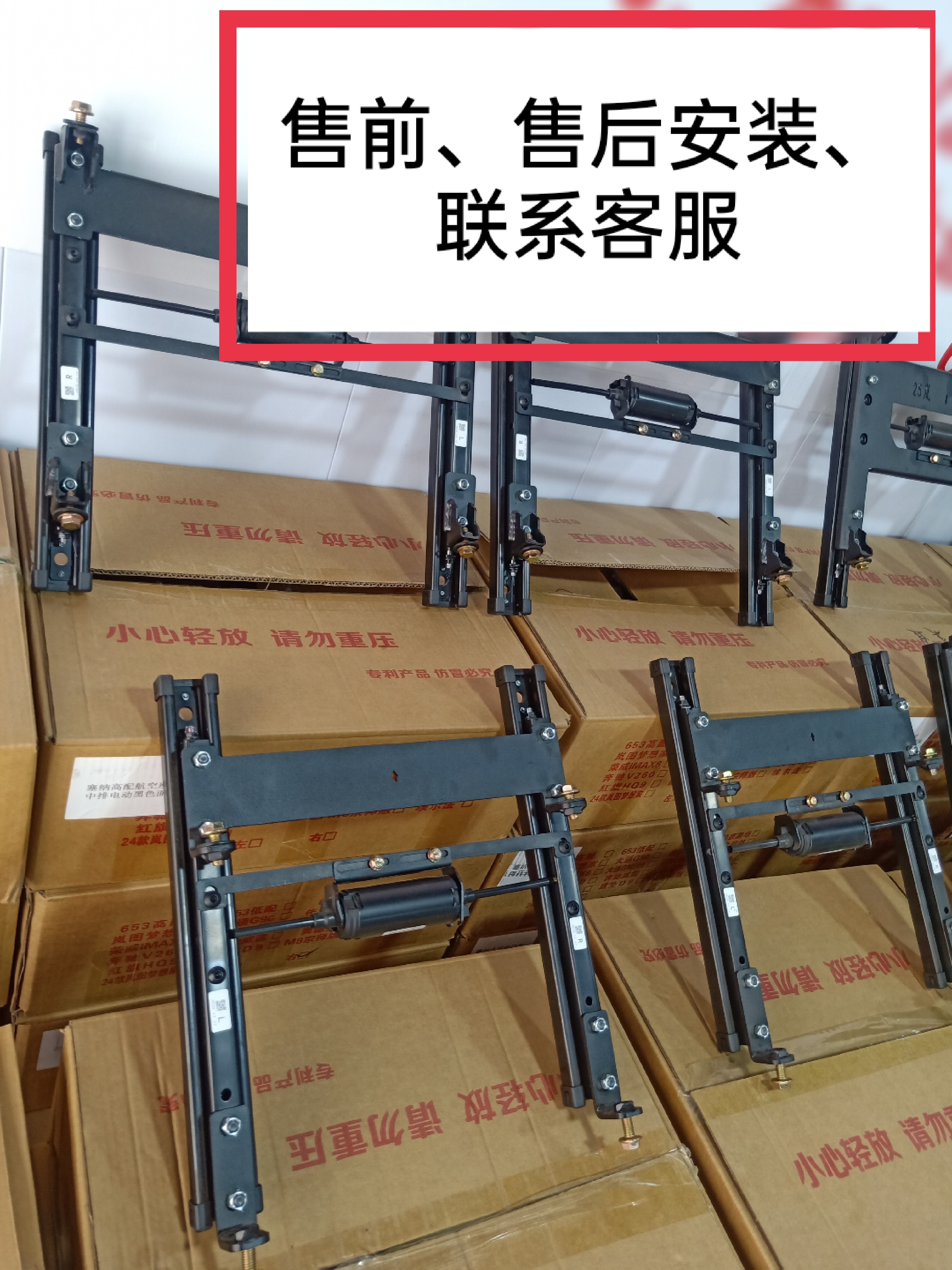 电动无轨支架/单个座椅652/653低配M8领袖宗师低配塞纳荣威iMax8