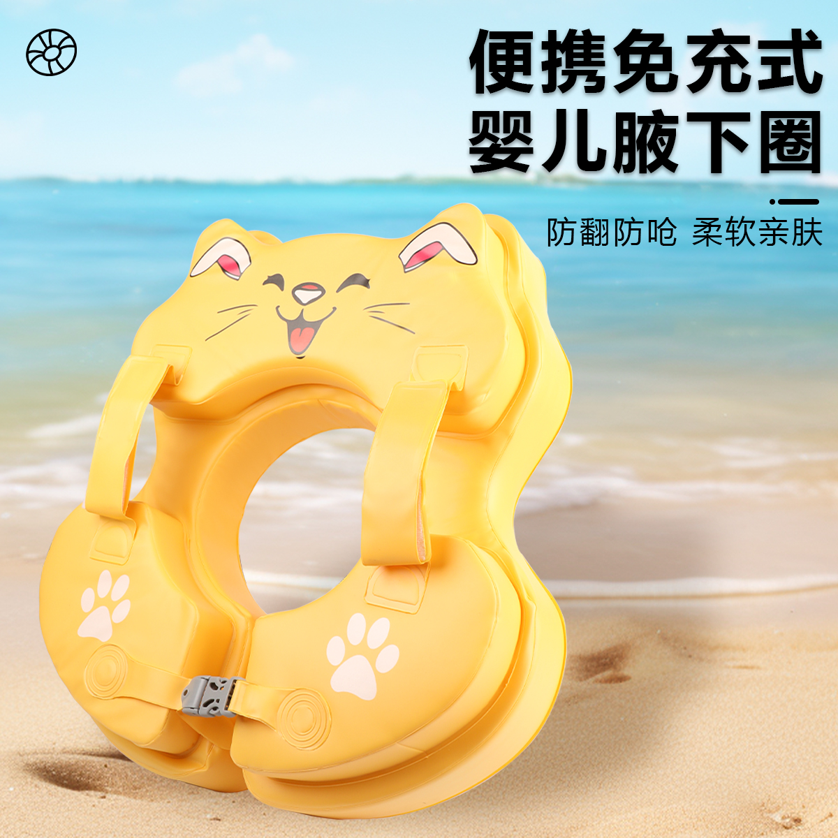 婴儿游泳圈宝宝腋下圈新生儿手臂圈泡澡桶免充气防侧翻救生圈