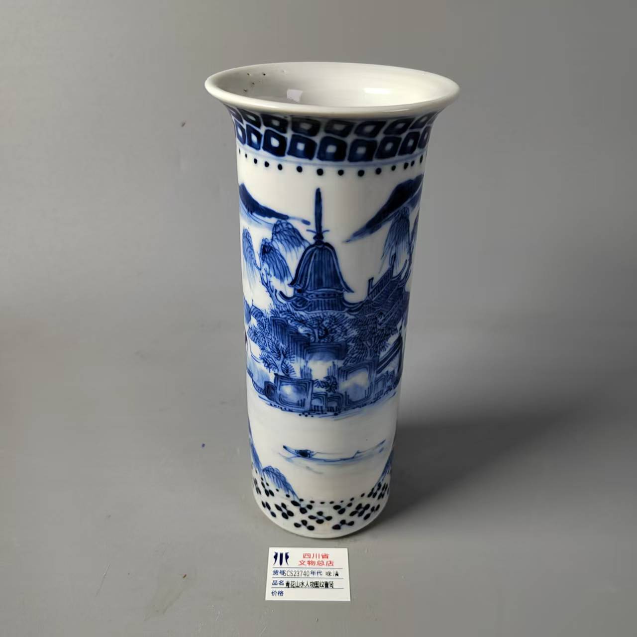 SCS23740晚清青花山水人物图纹香筒