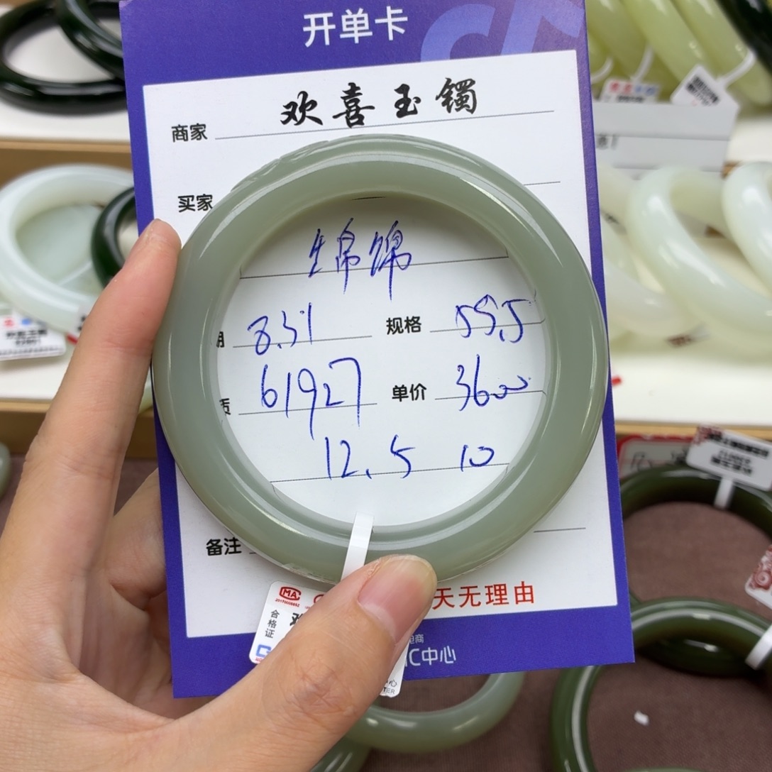 绵***雨未镶嵌手镯和田玉