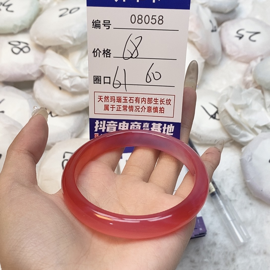 玛瑙/玉髓手镯未镶嵌58